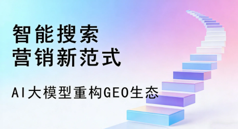 盐山县全域优化生态，构建品牌全网协同、区域深耕的流量增长体系