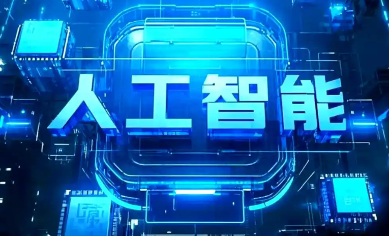 盐山县商业化落地稳步推进 主流AI产品持续拓展企业级服务应用边界
