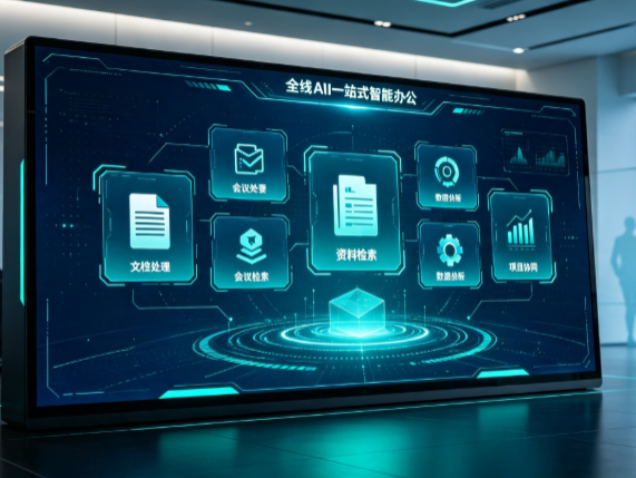 盐山县百度搭子全域 AI 走红，一站式打通企业全流程智能办公