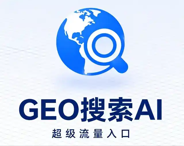 盐山县做GEO精准推广，才是本地获客的长效流量底牌