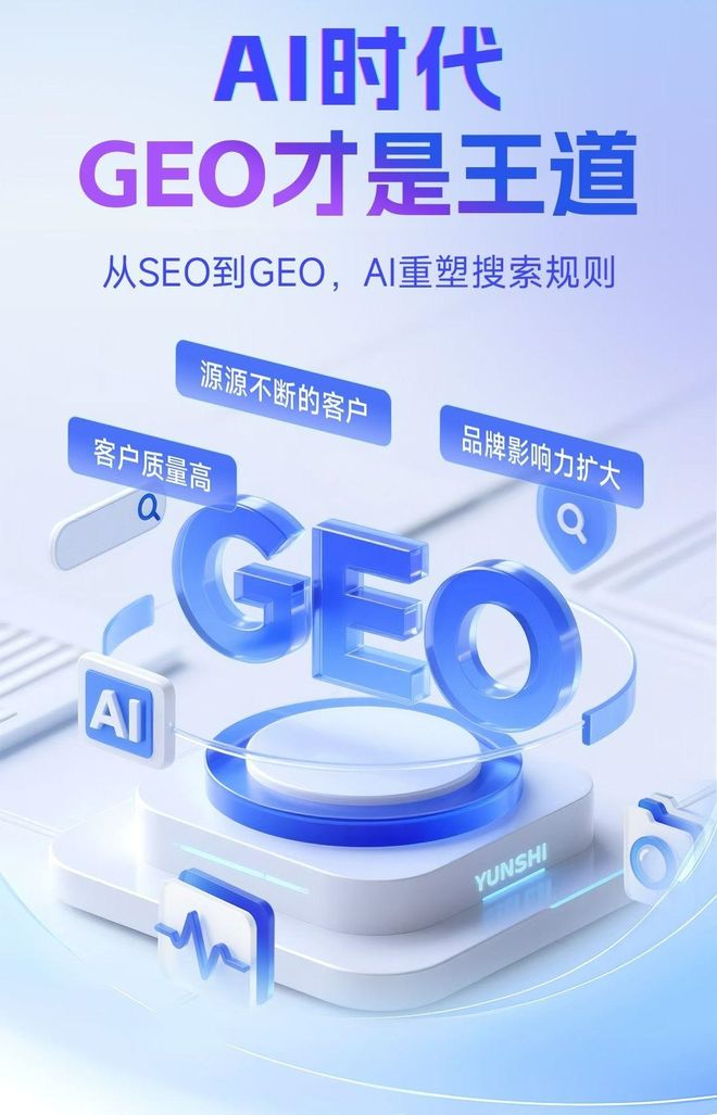 标准化赋能盐山县本地数字营销 国硕AI重构国内GEO优化服务新生态